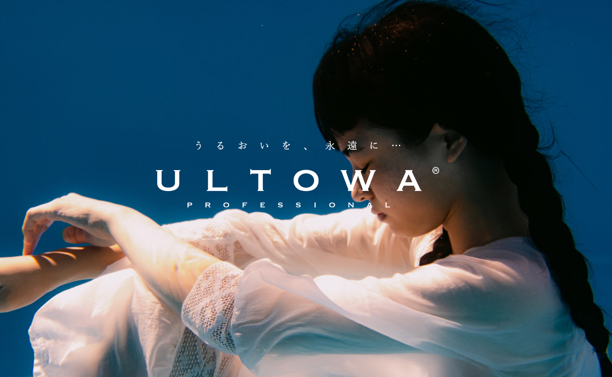 髪質改善ULTOWAトリートメントのケア製品ビジュアル